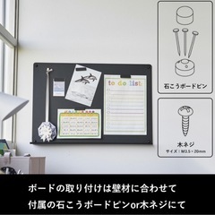 【未使用】山崎実業 ウォールプリントボード  の画像