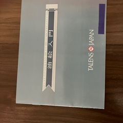 【新品未使用】油絵の具セットの画像