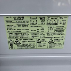 SHARP ノンフロン冷凍冷蔵庫 SJ-D14F-Wの画像
