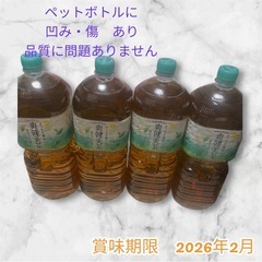 【TIME SALE】2L爽健美茶　4本セット