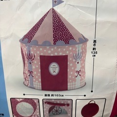 子どもテントの画像