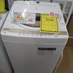 リユースのサカイ浦和店【D555】SA洗濯機 東芝 AW-6GM...
