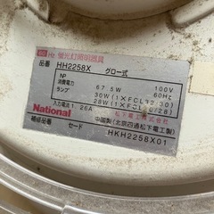 ナショナル　シーリングライト　　の画像