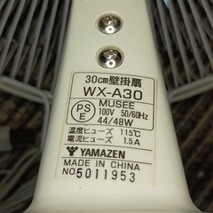 八5323〈美品〉ヤマゼン　30㎝壁掛け扇風機 WX-A30の画像