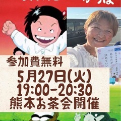 天宮玲桜先生の側近かっぱ＆じゃりんこお茶会開催🌈