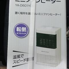 ファンヒーター