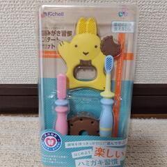 赤ちゃん　歯ブラシセット