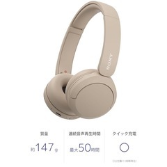 ソニー(SONY) ワイヤレスヘッドホン WH-CH520の画像
