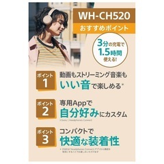 ソニー(SONY) ワイヤレスヘッドホン WH-CH520の画像