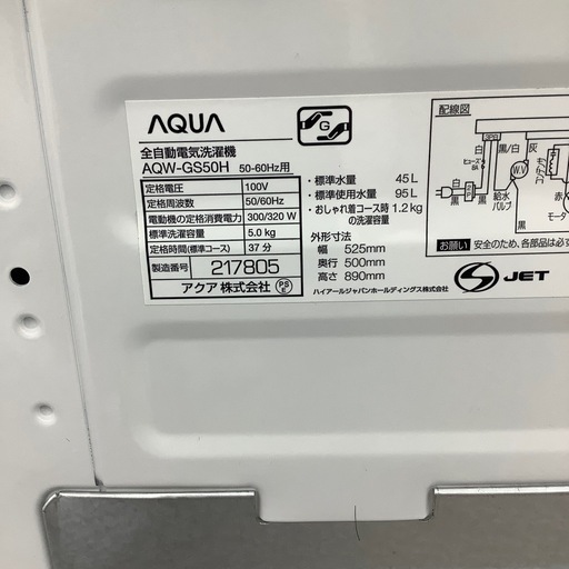 全自動洗濯機のご紹介！(トレファク寝屋川)