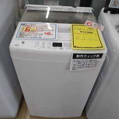 リユースのサカイ浦和店【D558】SA洗濯機  ハイアール JW...
