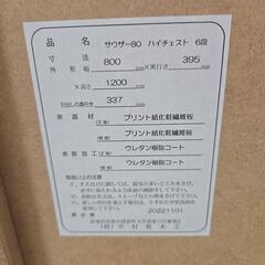 白タンスの画像