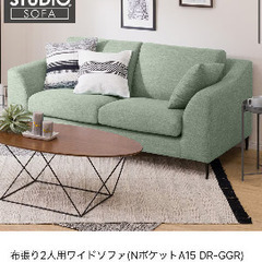 ニトリ　2人掛けソファー