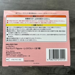 新品未開封！しぐれうい　Trio-Try-iT Figureの画像
