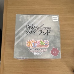 約束のネバーランド レイのフィギュアの画像
