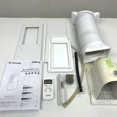 アイリスオーヤマ ポータブルクーラー IPP-2621G 2021年製の画像