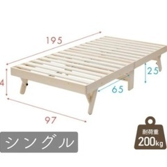 【新品・未使用品】2025年モデル 山善 折りたたみベッド すの...