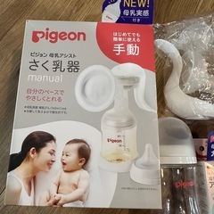 Pigeon 手動 搾乳器 哺乳瓶 保温ケース フリザーパックアダプターの画像