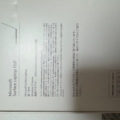 ノートパソコンsurface laptop 第7世代の画像