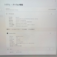 ノートパソコンsurface laptop 第7世代の画像