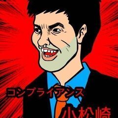 お笑いライブ　6/1　日曜日　17時25分から　と　19時から　...