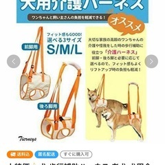 介護犬用歩行ハーネス
