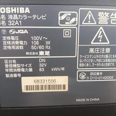 TOSHIBA　REGZA32型液晶テレビ　カード付きすぐ使えます　の画像