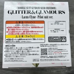 新品未開封！機動戦士ガンダムSEED FREEDOM  GLITTER＆GLAMOURS   ラクス・クライン   パイロットスーツver.ラクス・クライン フィギュアの画像