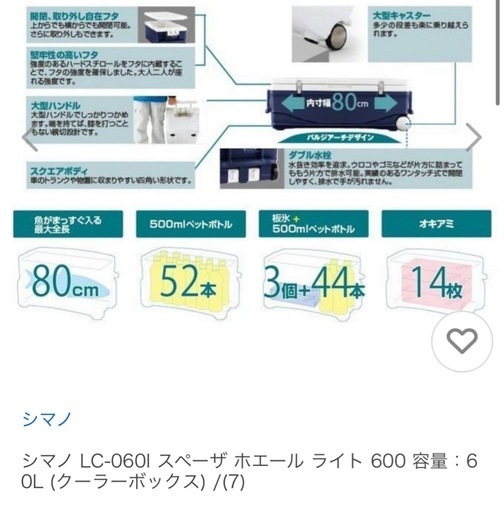 SHIMANO クーラーボックス