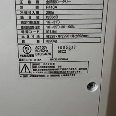 【受け渡し決定】移動式クーラーです！冷風のみ！！の画像