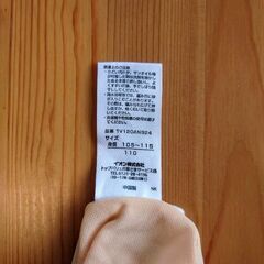 子供用水着110(女子)の画像