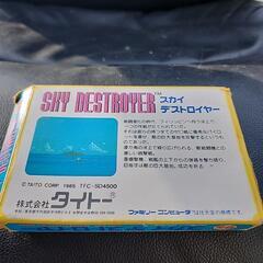 ファミリーコンピュータ用ソフト「スカイデストロイヤーの画像