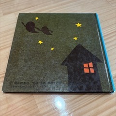 絵本⭐︎ねないこだれだの画像