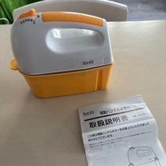 電動ハンドミキサーの画像