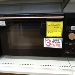 リユースのサカイ浦和店【D563】SA電子レンジ YAMAZEN...