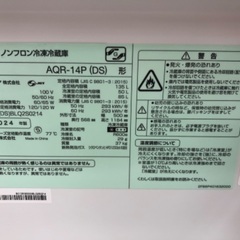 AQUA アクア 2ドア冷蔵庫 AQR-14P 2024年製の画像