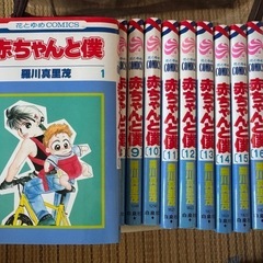 赤ちゃんと僕 漫画 1~17巻