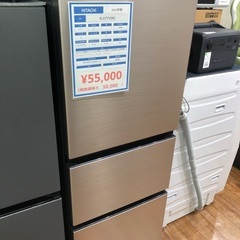 HITACHI 日立 3ドア冷蔵庫 R-27TV 2024年製