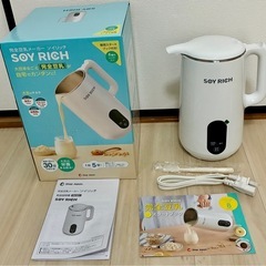 完全豆乳メーカー　ソイリッチ