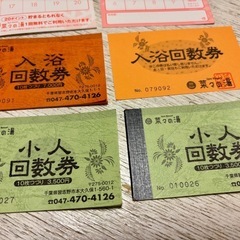 菜々の湯　施設利用回数券、スタンプカードセットの画像