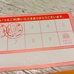 菜々の湯　施設利用回数券、スタンプカードセットの画像