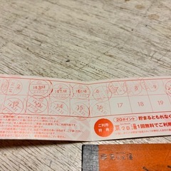 菜々の湯　施設利用回数券、スタンプカードセットの画像