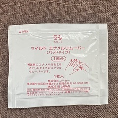 ネイル用品の画像