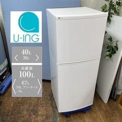 R074 ☀️ お買い得モデル♪ U-ING 冷蔵庫 (140L...