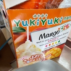 引き取り限定