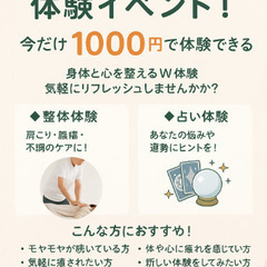 7月にサロン開業につきまして、お試し体験実施中！！