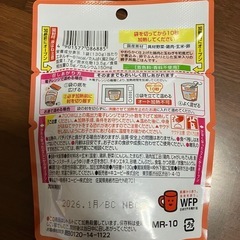 ベビーフード1歳〜の画像