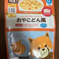 ベビーフード1歳〜