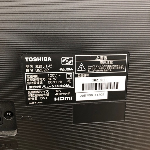 TOSHIBA 32型液晶テレビ:2019年製【リサイクルフカツ岡崎倉庫店】250527KT