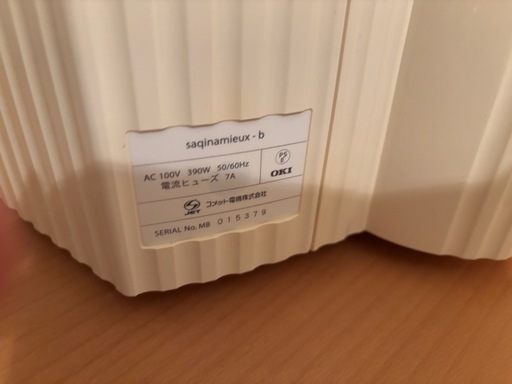 サキナミュー美顔器